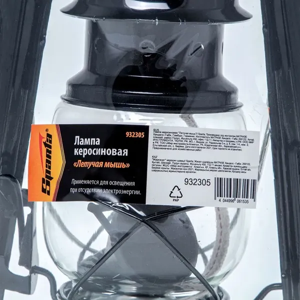 Керосиновая лампа Sparta 932305
