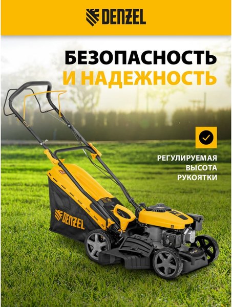 Газонокосилка бензиновая Denzel GLD-410-K / 58812