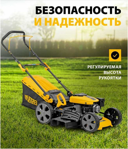Газонокосилка бензиновая Denzel GLD-460-K / 58814