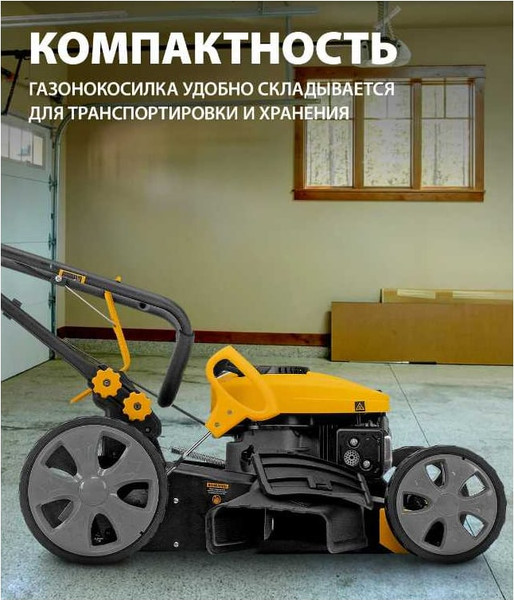 Газонокосилка бензиновая Denzel GLD-460-K / 58814