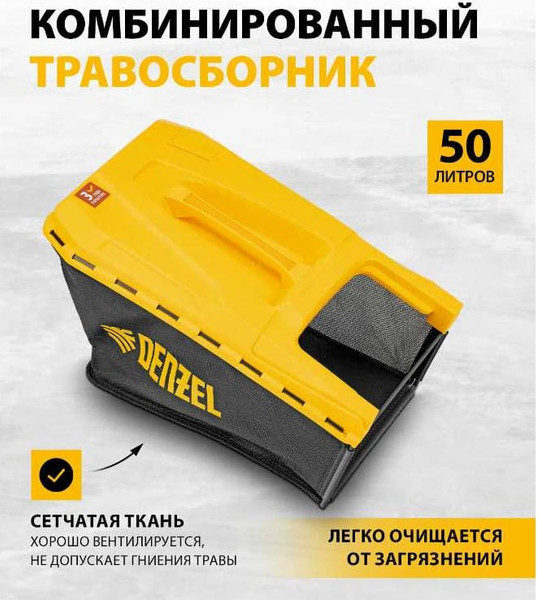 Газонокосилка бензиновая Denzel GLD-460-K / 58814