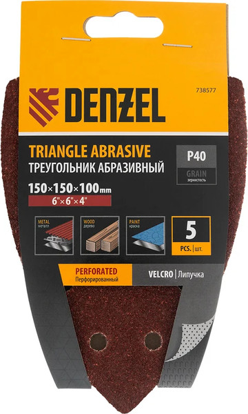 Набор шлифлистов Denzel P 40 150х150х100мм / 738577