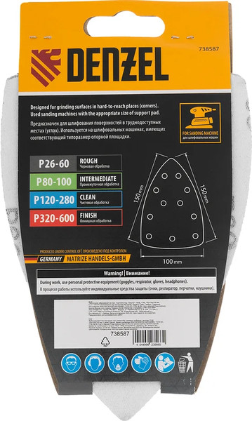 Набор шлифлистов Denzel P 60 150х150х100мм / 738587