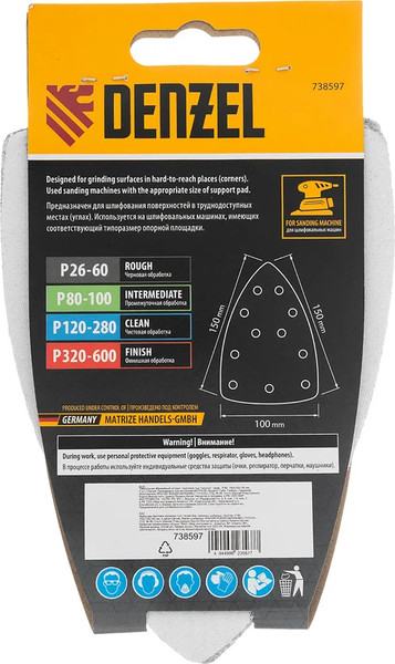 Набор шлифлистов Denzel P 80 150х150х100мм / 738597