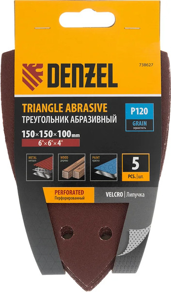 Набор шлифлистов Denzel P 120 150х150х100мм / 738627
