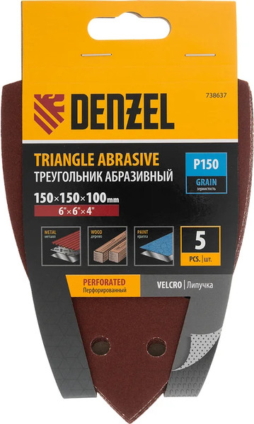 Набор шлифлистов Denzel P 150 150х150х100мм / 738637