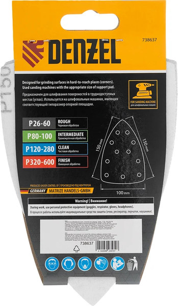 Набор шлифлистов Denzel P 150 150х150х100мм / 738637