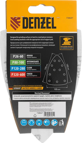 Набор шлифлистов Denzel P 180 150х150х100мм / 738647