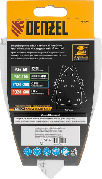 Набор шлифлистов Denzel P 240 150х150х100мм / 738667