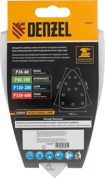 Набор шлифлистов Denzel P 600 150х150х100мм / 738697