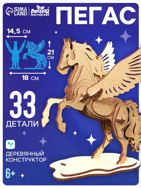 Конструктор Лесная мастерская Пегас / 10862765