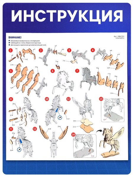 Конструктор Лесная мастерская Пегас / 10862765