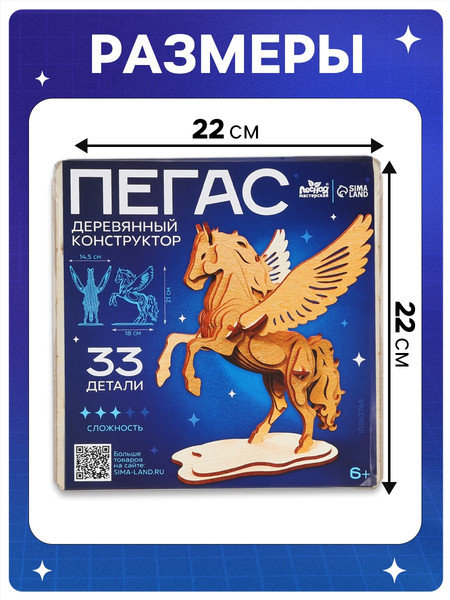 Конструктор Лесная мастерская Пегас / 10862765