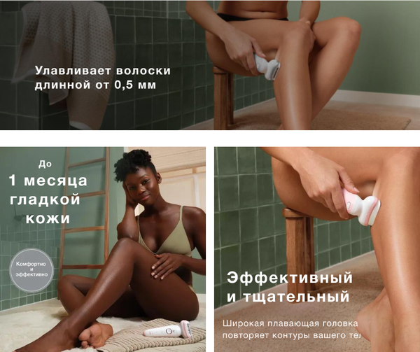 Эпилятор Braun SES9-030