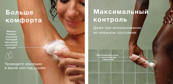 Эпилятор Braun SES9-030