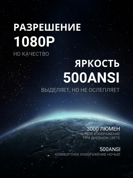 Проектор XO FF01