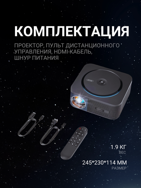 Проектор XO FF01