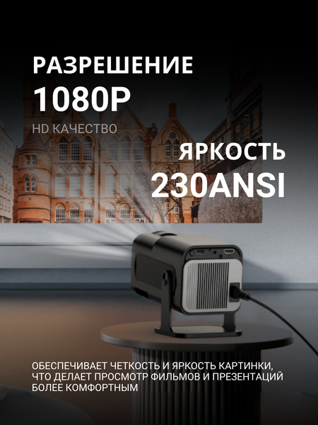 Проектор XO FF02