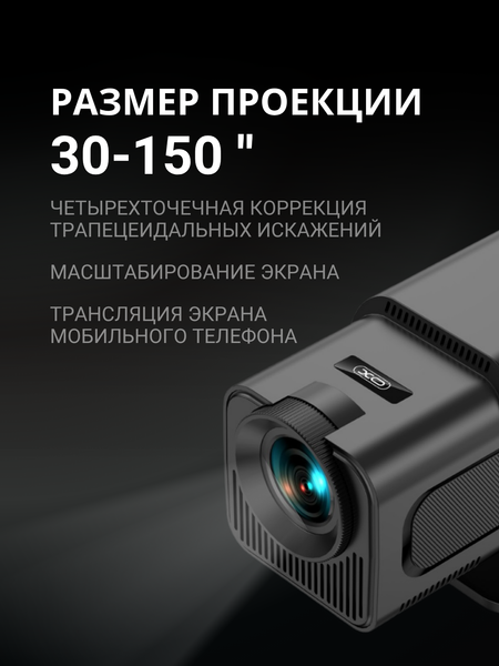 Проектор XO FF02