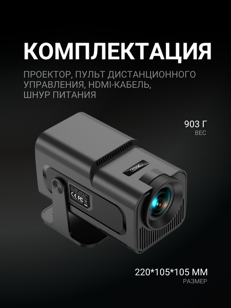 Проектор XO FF02