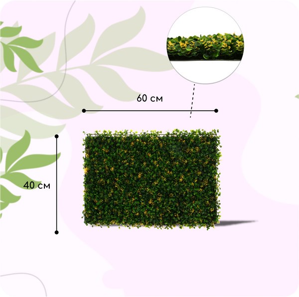 Изгородь декоративная GREENGO Панель Желтые цветы 60x40см / 9668426