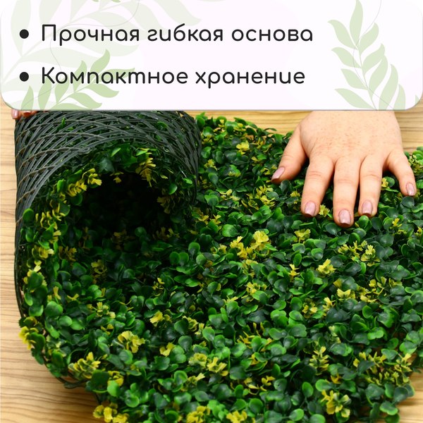 Изгородь декоративная GREENGO Панель Желтые цветы 60x40см / 9668426