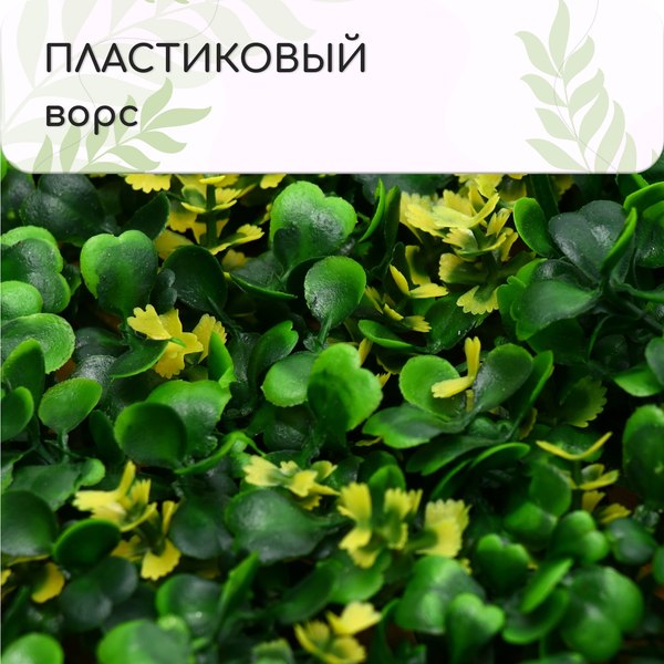 Изгородь декоративная GREENGO Панель Желтые цветы 60x40см / 9668426