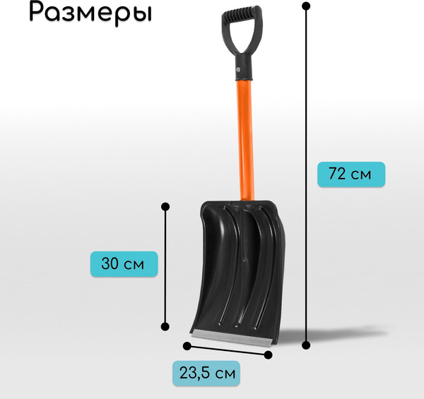 Лопата для уборки снега GREENGO 10299425
