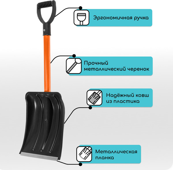 Лопата для уборки снега GREENGO 10299425