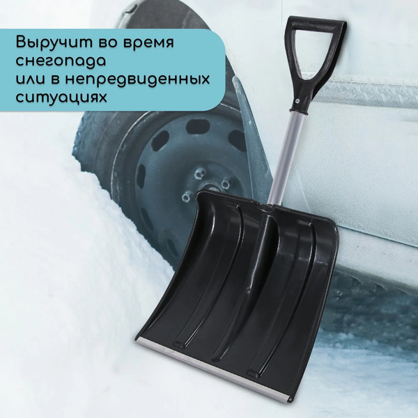 Лопата для уборки снега Инструм-Агро 2615121