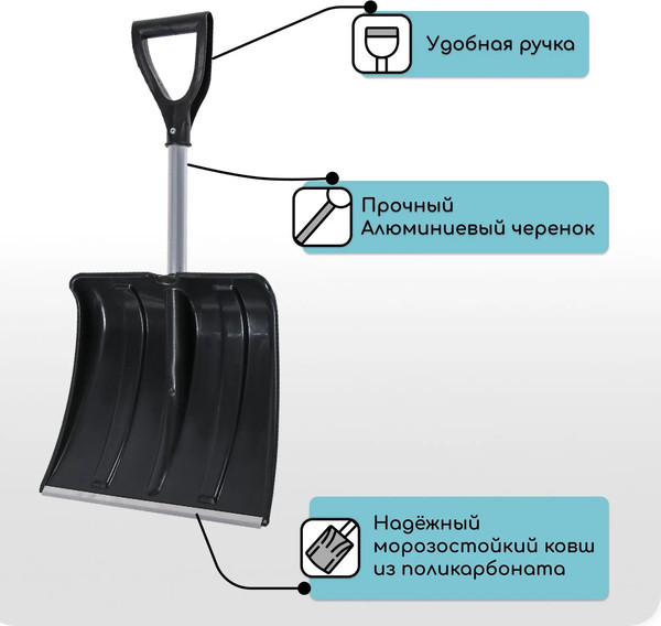 Лопата для уборки снега Инструм-Агро 2615121