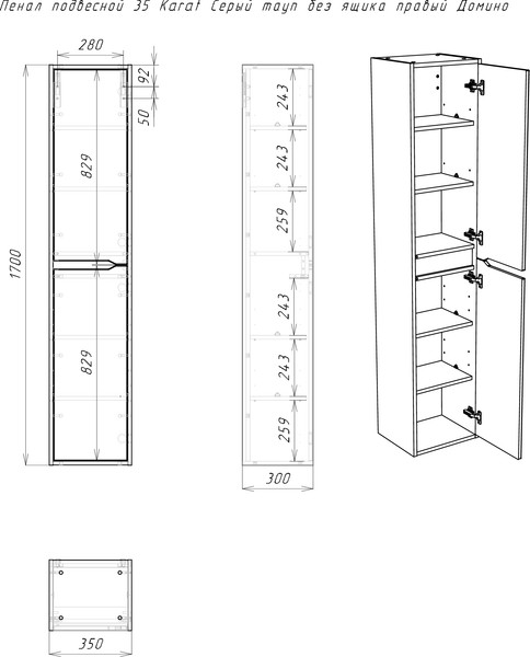 Шкаф-пенал для ванной Домино 35 Karat без ящика DK3214P