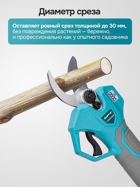 Секатор аккумуляторный GPT GBPS-M1825PO-BL