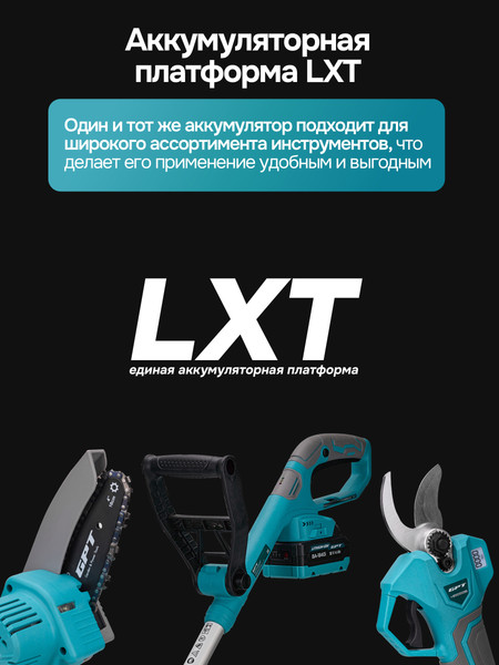Секатор аккумуляторный GPT GBPS-M1825PO-BL
