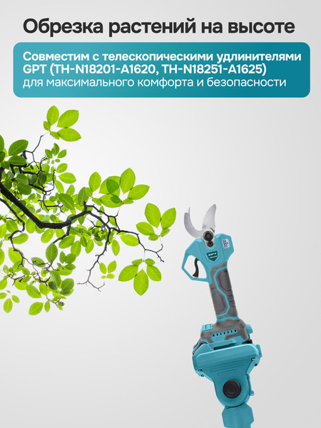 Секатор аккумуляторный GPT GBPS-M1825PO-BL