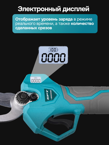 Секатор аккумуляторный GPT GBPS-M1825PO-BL