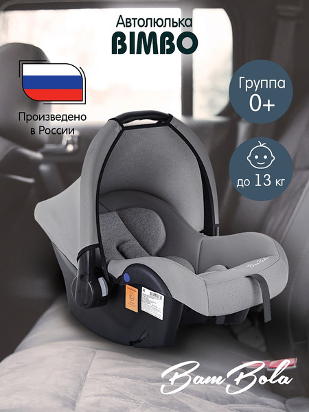 Автокресло Bambola Bimbo / KRES4299
