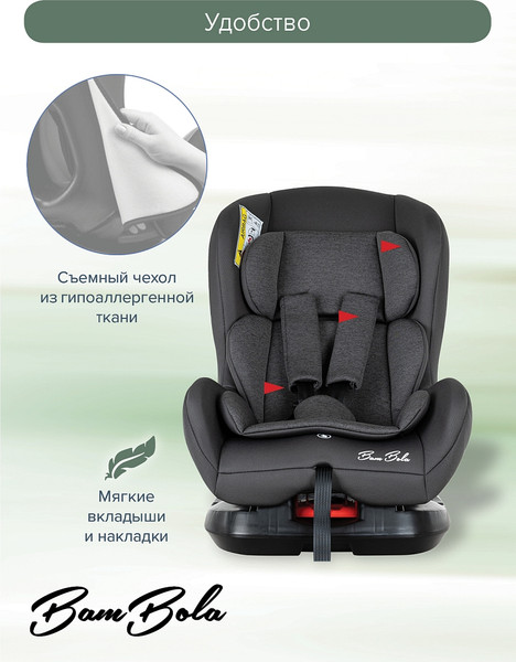 Автокресло Bambola Bambino / KRES4301