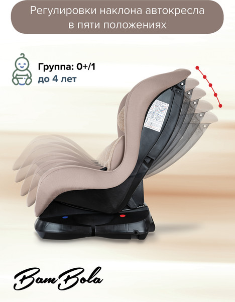 Автокресло Bambola Bambino / KRES4302