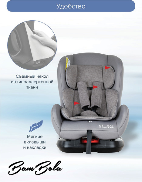 Автокресло Bambola Bambino / KRES4300