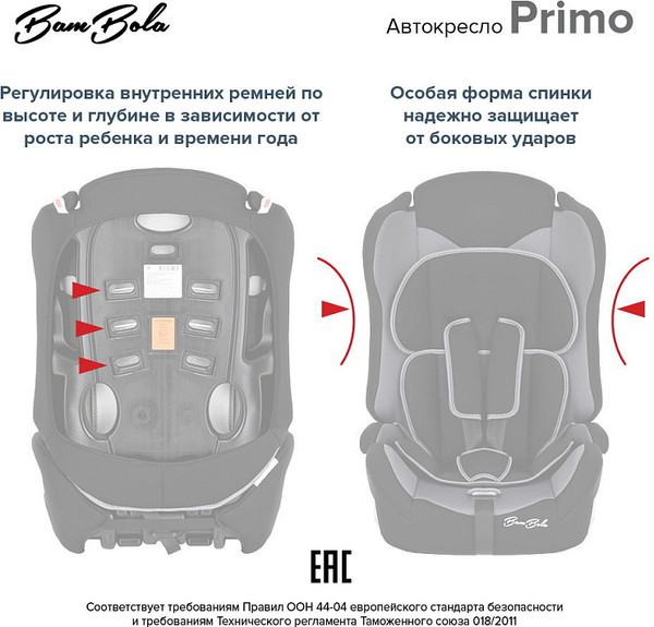 Автокресло Bambola Primo / KRES4304