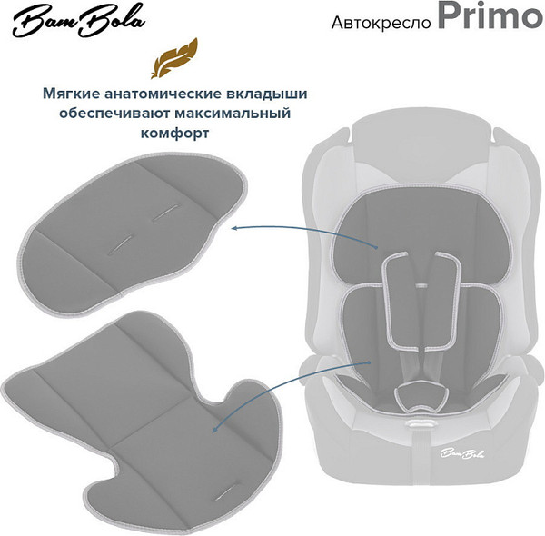 Автокресло Bambola Primo / KRES4304