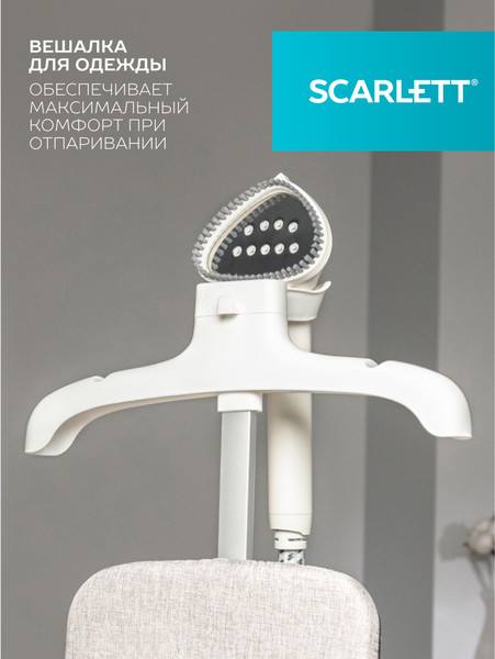 Отпариватель Scarlett SC-GS130S40
