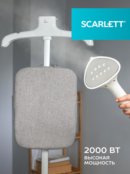 Отпариватель Scarlett SC-GS130S40