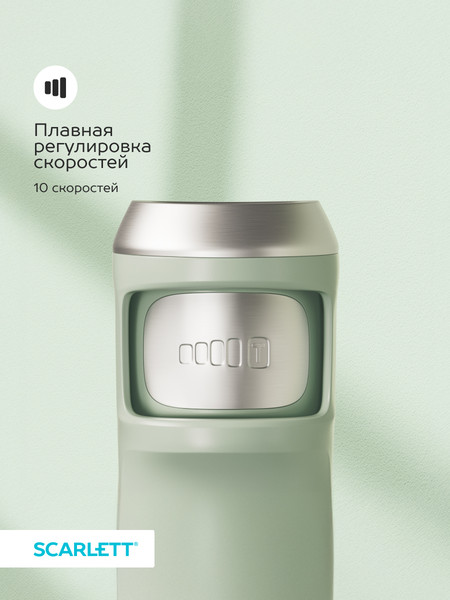 Блендер погружной Scarlett SC-HB42S14