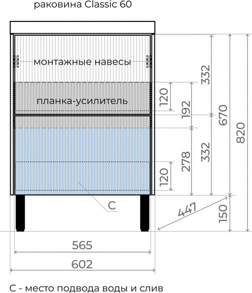 Тумба под умывальник Symbolite Стокгольм 60 Classic Push 2 ящика