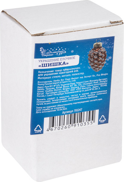 Елочная игрушка Волшебная страна Шишка 110247