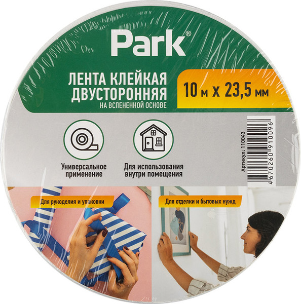 Скотч двухсторонний Park 23.5мм / 110043