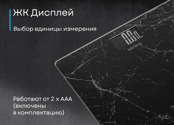 Напольные весы электронные Korting KBS 1001