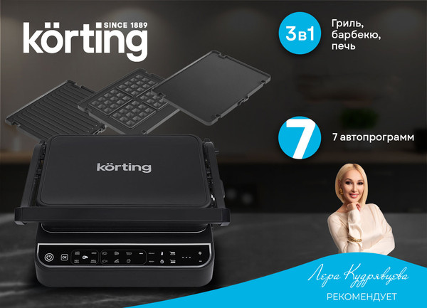 Электрогриль Korting KGPA 0401 T